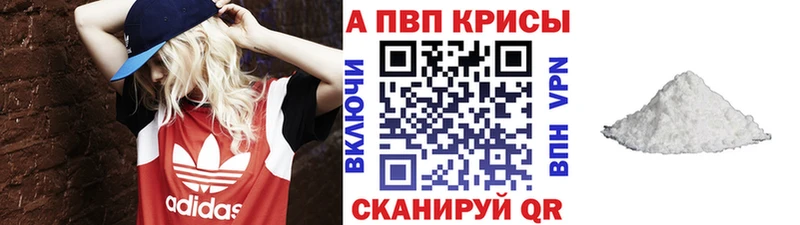 Alpha PVP Соль Бакал