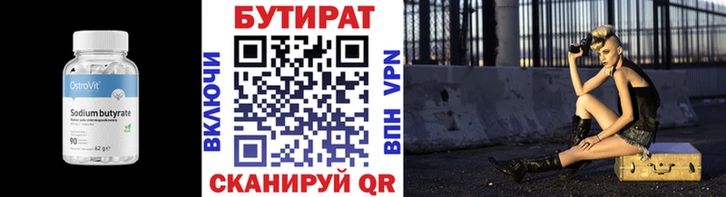 Бутират оксибутират  Бакал 