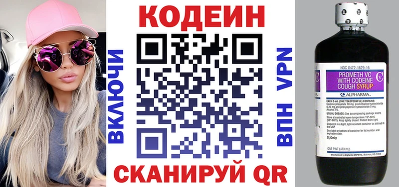 Кодеин напиток Lean (лин)  Бакал 