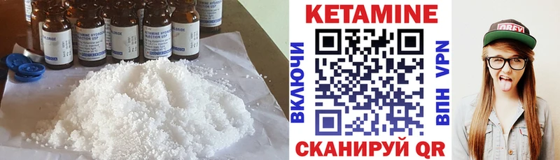 Кетамин VHQ  цена   Бакал 