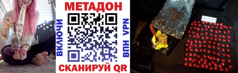 МЕТАДОН VHQ  цены   Бакал 