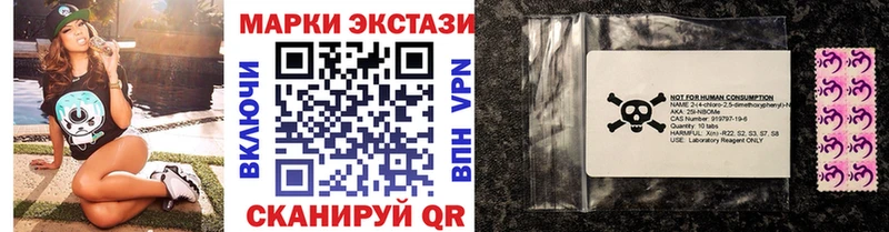 Марки 25I-NBOMe 1500мкг цена Бакал